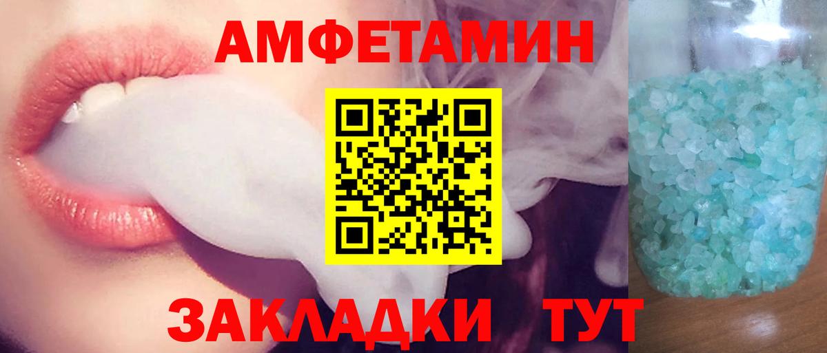 АМФЕТАМИН VHQ Элиста