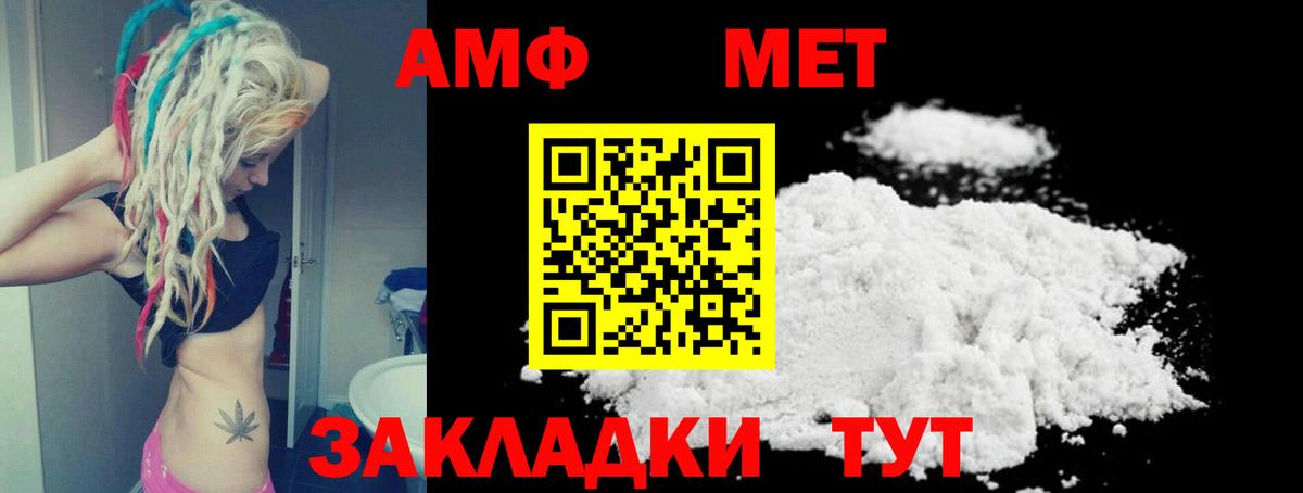 Элиста  площадка как зайти  АМФЕТАМИН  Вход с VPN  Амфетамин Premium  Амфетамин 