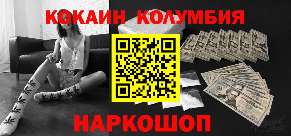 Cocaine Fish Scale Элиста
