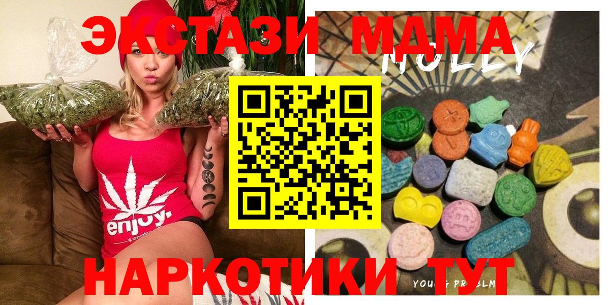 ЭКСТАЗИ Дубай  ЭКСТАЗИ  hydra онион  Экстази MDMA  Вход с VPN  Элиста 