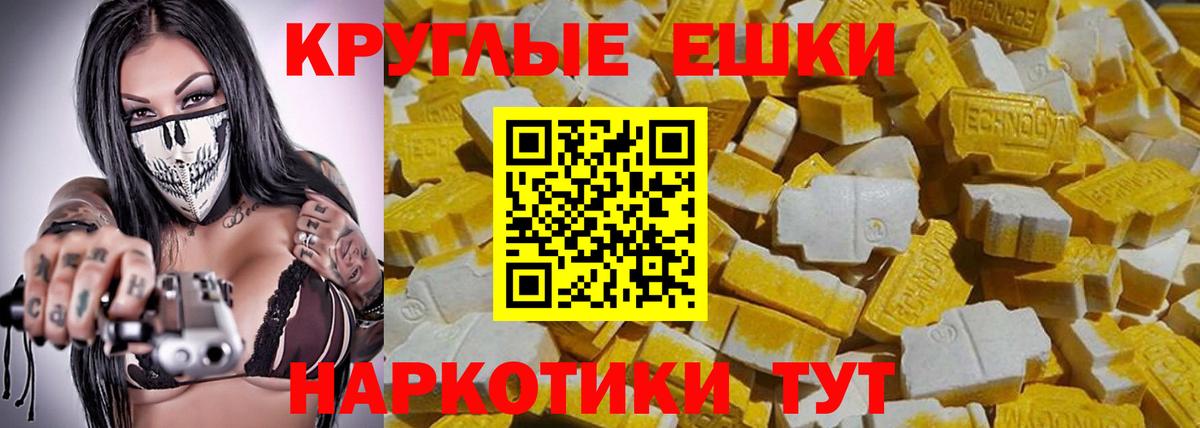 Ecstasy Philipp Plein Элиста