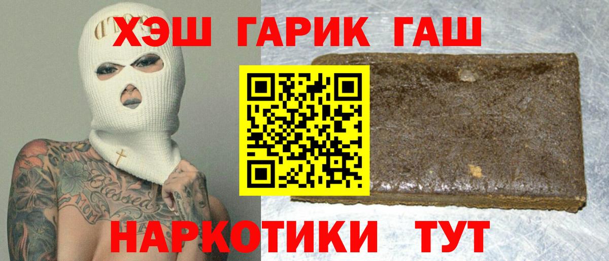 Элиста  ГАШ Изолятор  ГАШ ice o lator  где купить наркоту  Вход с VPN 