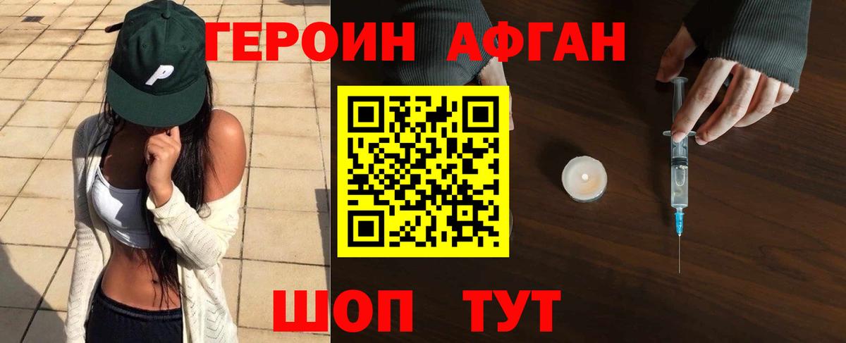 Героин белый Элиста