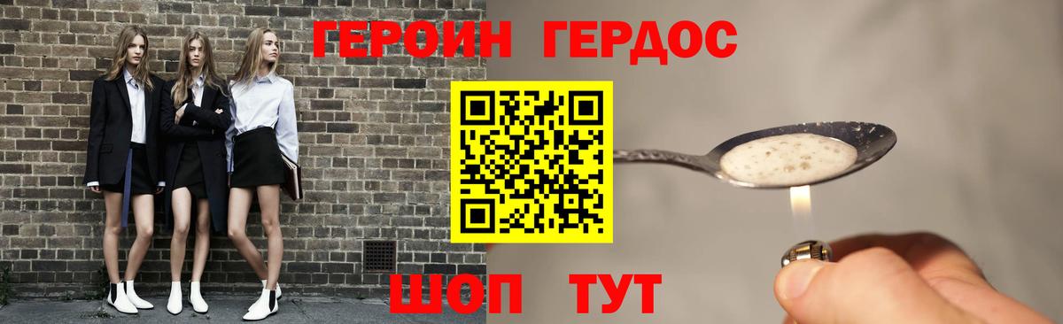 Героин  Вход с VPN  Элиста  ГЕРОИН Heroin 