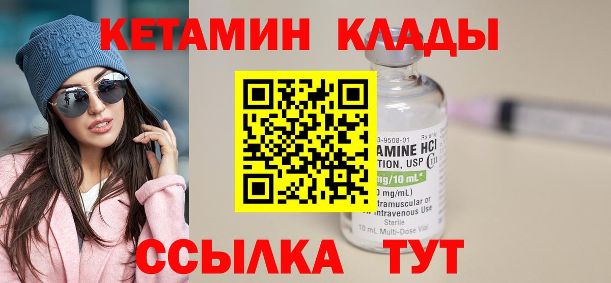 КЕТАМИН VHQ  МЕГА tor  Вход с VPN  Элиста  КЕТАМИН ketamine 