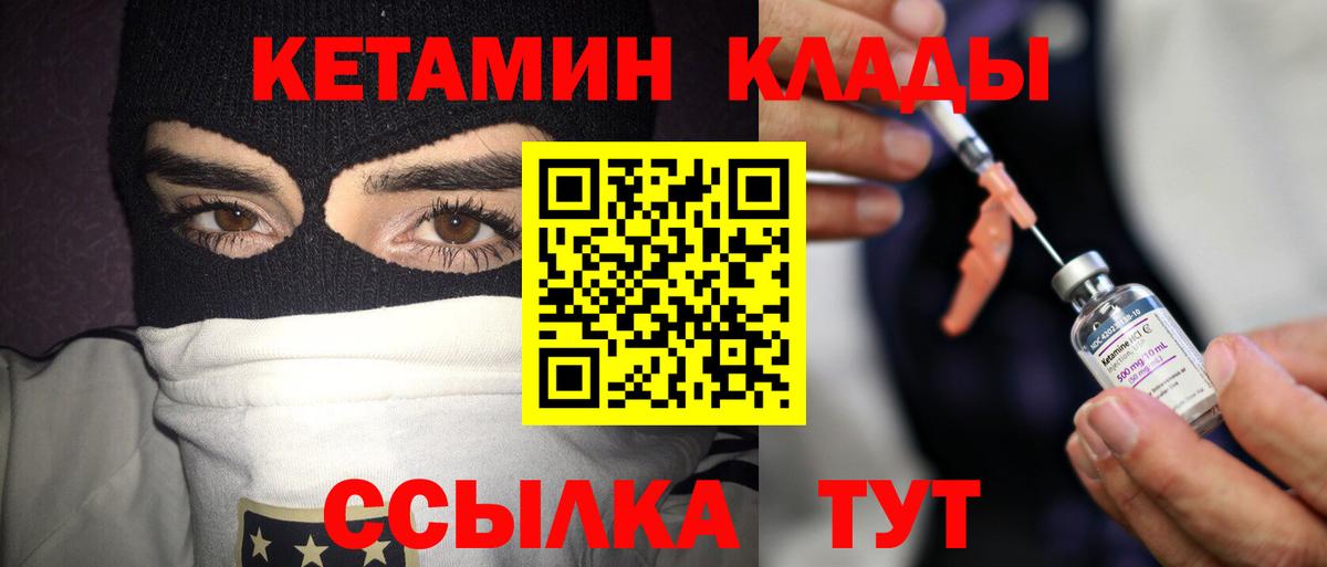 КЕТАМИН VHQ Элиста