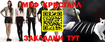 мескалин Мариинск