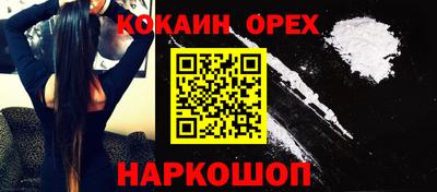 кокаин премиум Малгобек