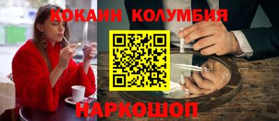 кокаин премиум Малгобек