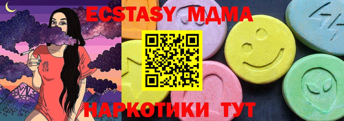 Элиста  MDMA crystal  Вход с VPN  МДМА  MDMA VHQ 