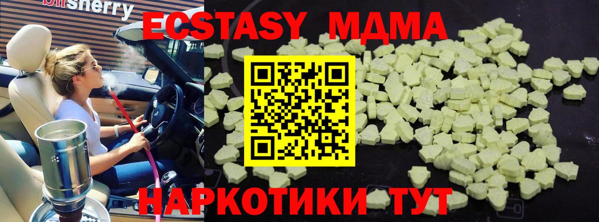 MDMA crystal Элиста
