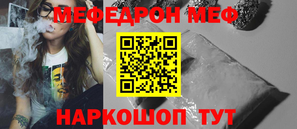 Мефедрон мука Элиста