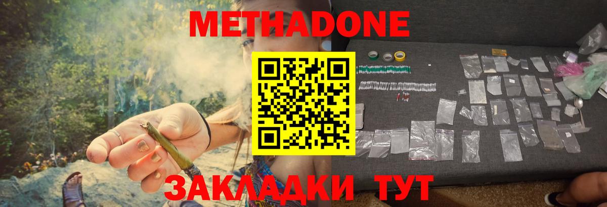 МЕТАДОН мёд  МЕТАДОН мёд  Элиста  Вход с VPN 