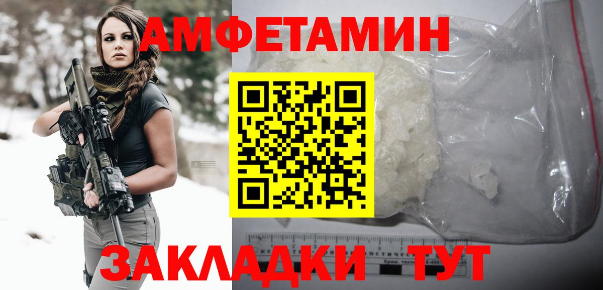Первитин Methamphetamine  Вход с VPN  Элиста 