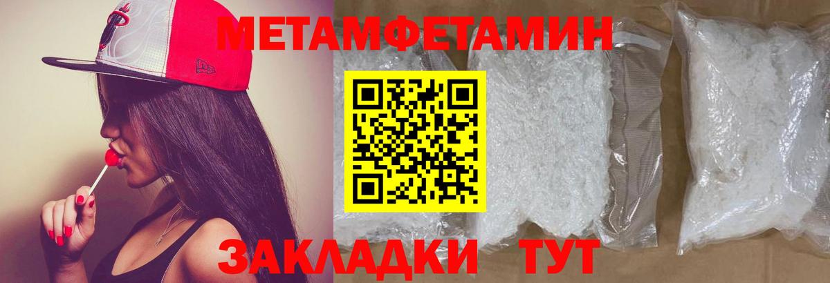 Первитин кристалл Элиста