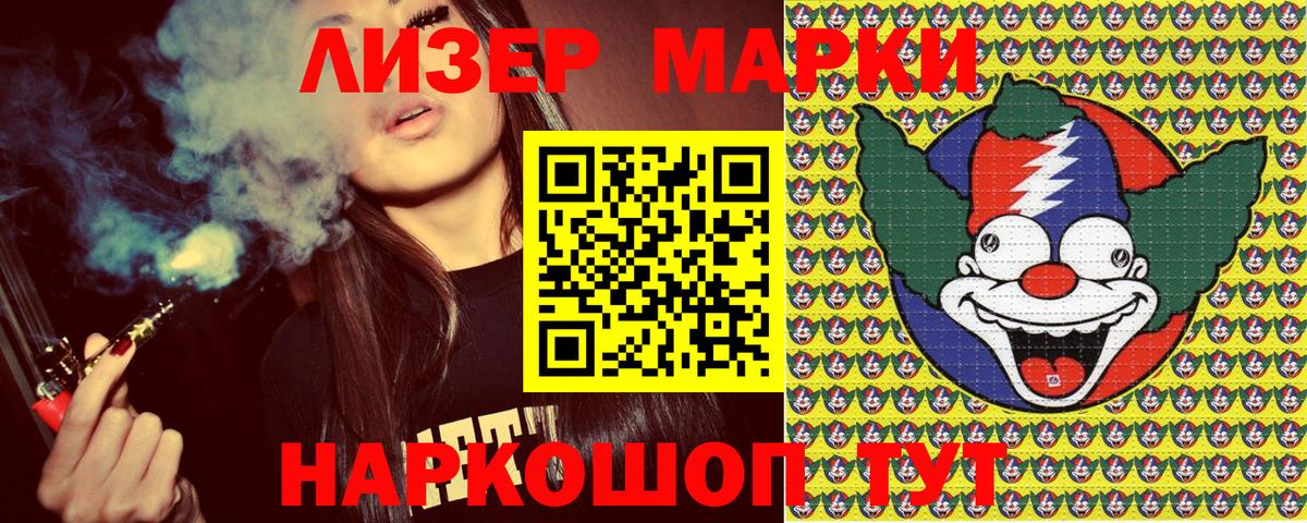 Элиста  Наркотические марки  Вход с VPN  Марки N-bome 1,5мг 
