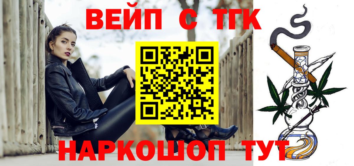 Дистиллят ТГК гашишное масло  Вход с VPN  Элиста 