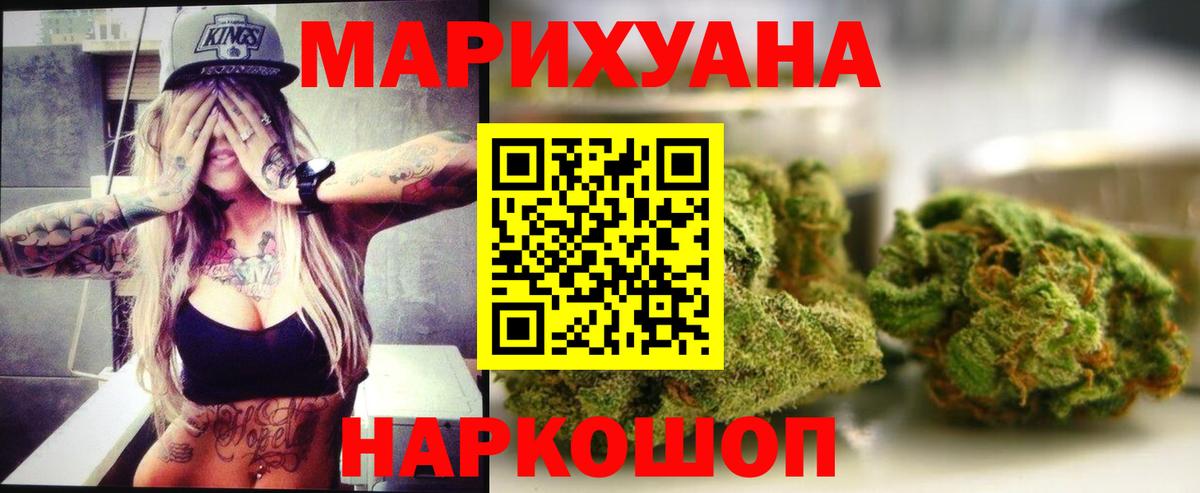МАРИХУАНА SATIVA & INDICA  Бошки марихуана VHQ  Вход с VPN  Элиста  Канабис THC 21% 